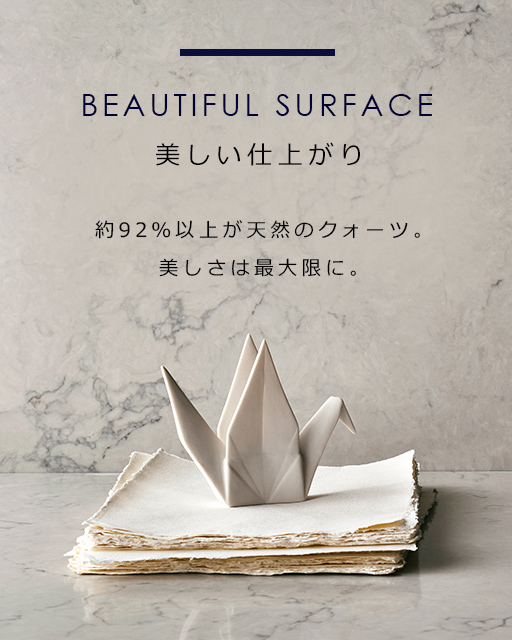 Caesarstone シーザーストーン
