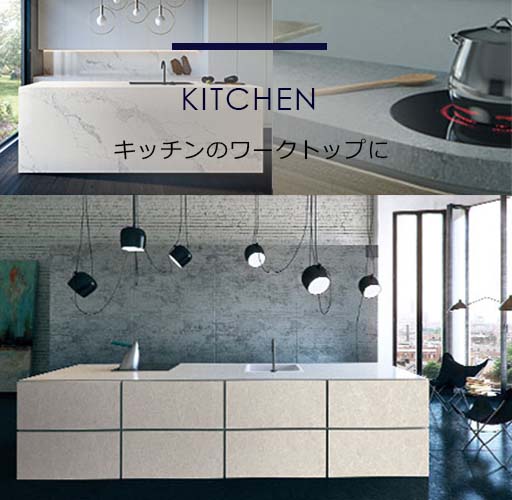 Caesarstone シーザーストーン